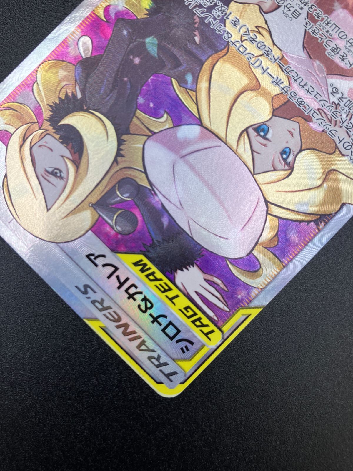 シロナ & カトレア SR オルタージェネシス ポケモンカード 引退品 ポケモンカード シロナ＆カトレア 106/095 SR オルター