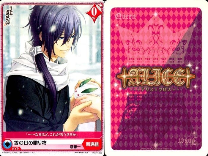 薄桜鬼アリスクロス 薄桜鬼 アリスクロス トレーディングカード5枚 - メルカリ