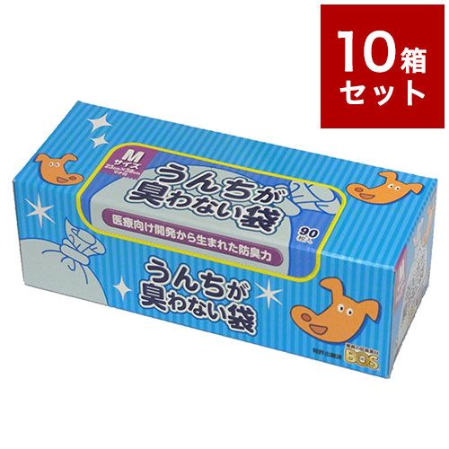 10箱セット クリロン化成 うんちが臭わない袋 BOS ペット用 箱型 Mサイズ 90枚入 ボス うんち袋 うんち処理 まとめ売り セット売り