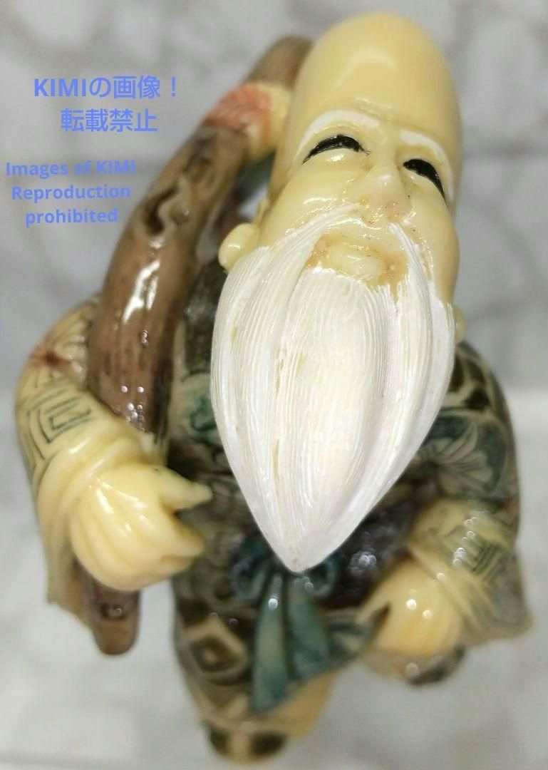 置根付 布袋 Budai Hotei 七福神 極細工 在銘 雅俊 Netsuke