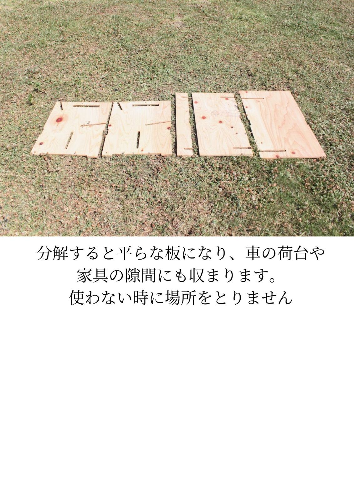 折りたたみ
