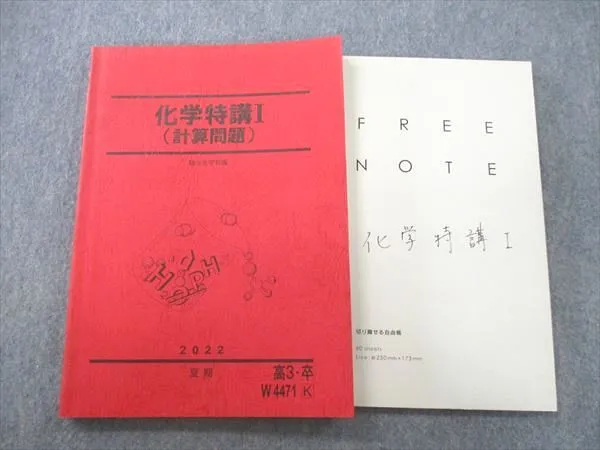 2025年最新】化学特講 石川の人気アイテム - メルカリ