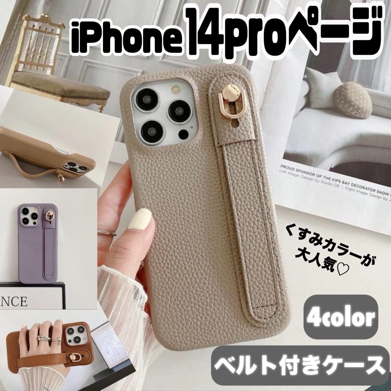 【iPhone14pro 専用】 iPhoneケース バンド付き ストラップ アイフォン あいふぉん ケース ストラップホルダー ベルト ベルト付き キーホルダー 落下防止 韓国