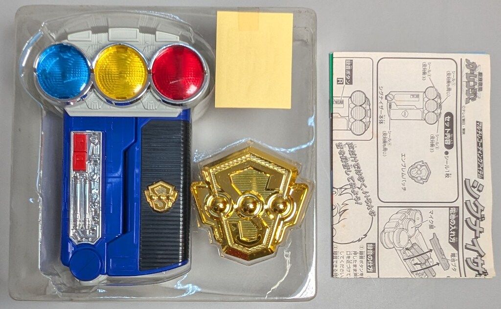 バンダイ 激走戦隊カーレンジャー マルチレコーディングアイテム