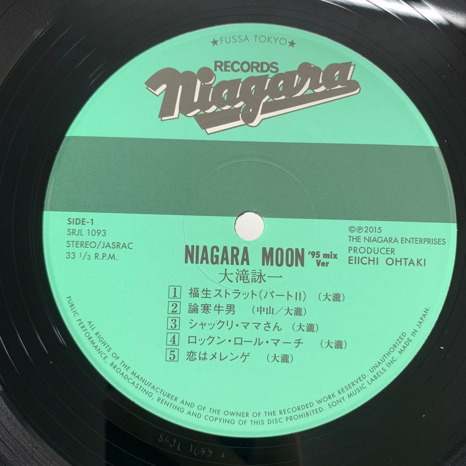 大滝詠一 帯有 LPレコード NIAGARA MOON -40th Anniversary