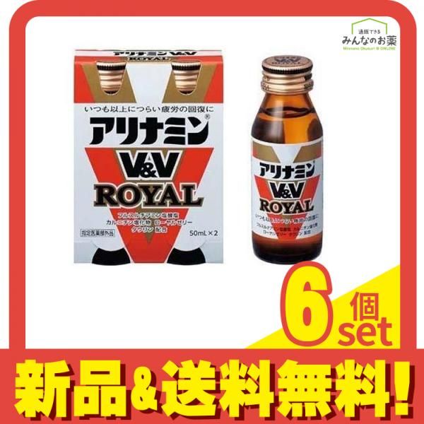 アリナミン製薬 アリナミンV＆Vロイヤル 50ml瓶×50本入×(2ケース)｜ 送料
