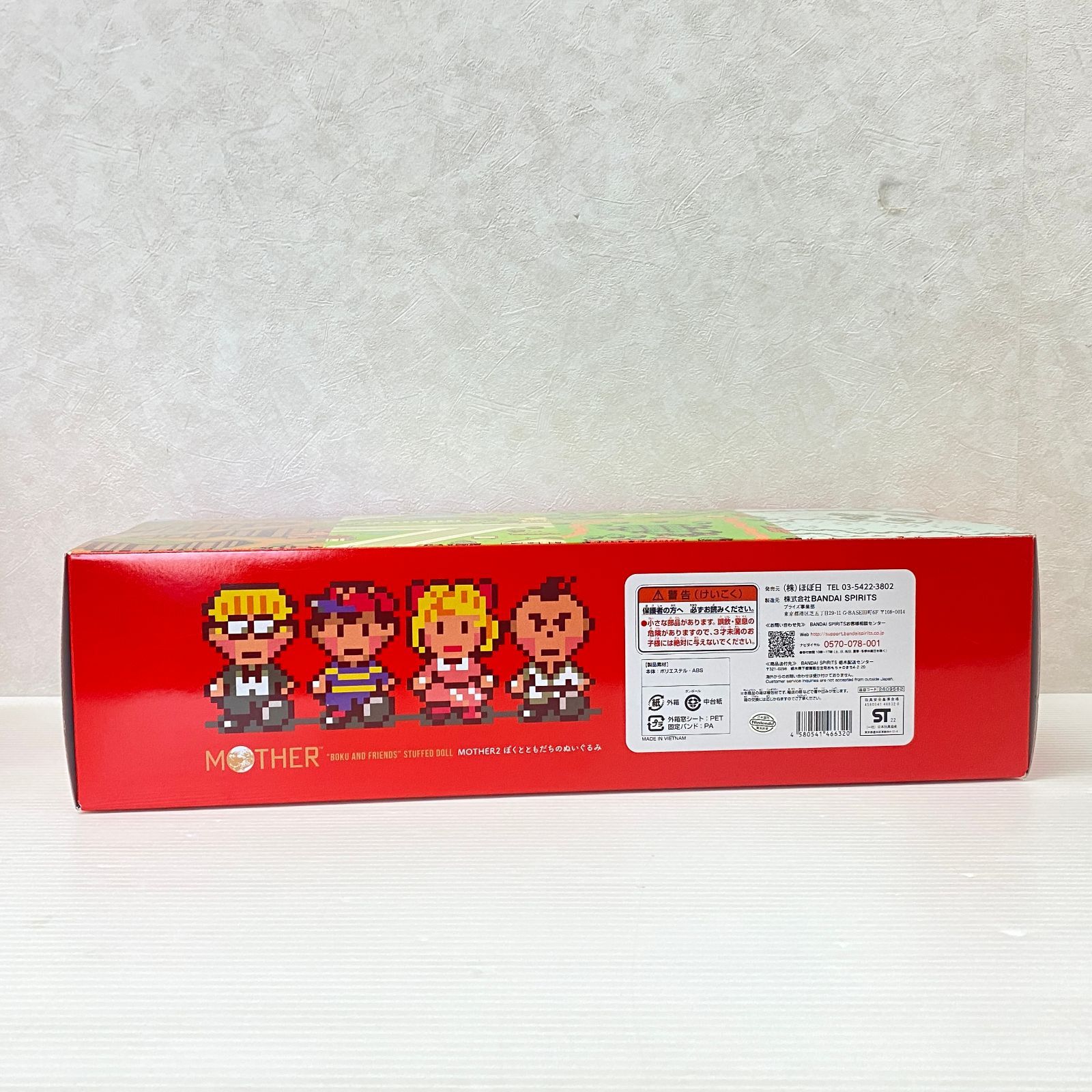 ☆△120 MOTHER ぬいぐるみセット ぼくとともだちシリーズ