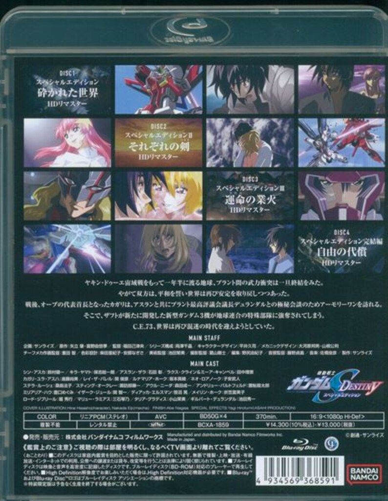 Blu-ray 特装版