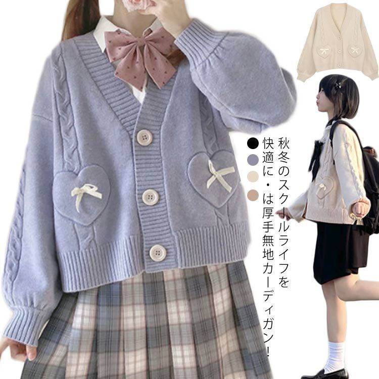 カーディガン 女子 スクールカーディガン 制服 ゆったり Vネック ニット 秋冬 春 綿 無地 スクールセーター JK制服 レディース 前開き 大きいサイズ ニット 学生 カーディガン 女子 スクールカーディガン 制服 ゆったり Vネック