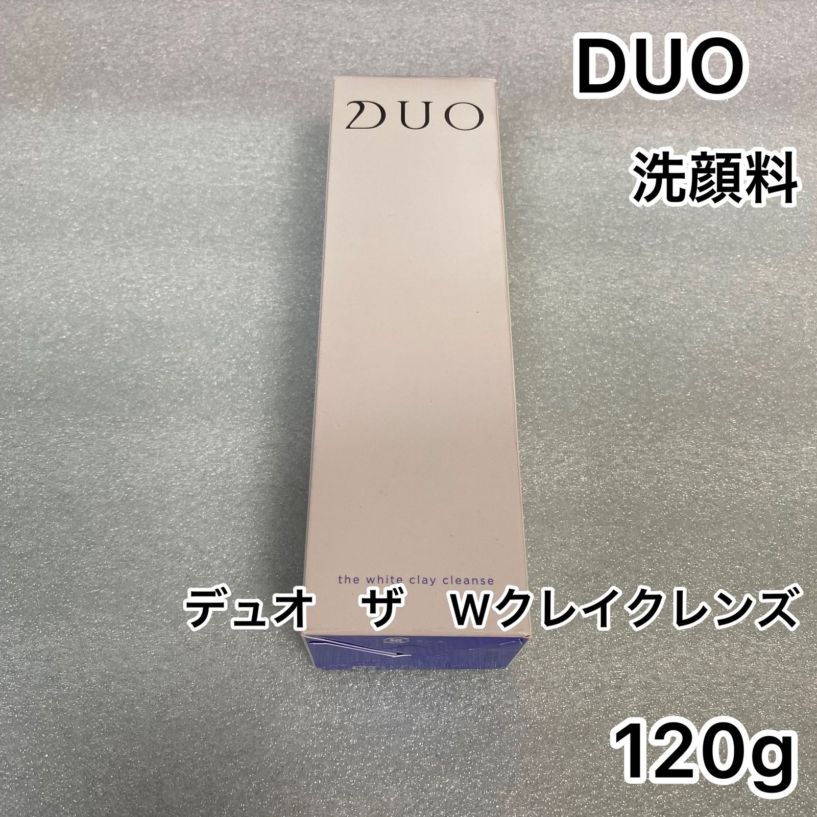 DUO ザ Wクレイクレンズ 120ｇ - 洗顔料