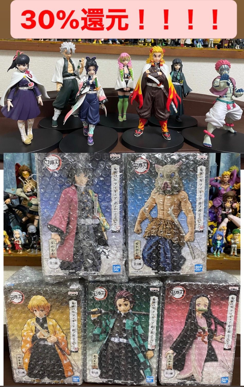 鬼滅の刃 フィギュア 絆ノ装ノーマルカラー12体セット