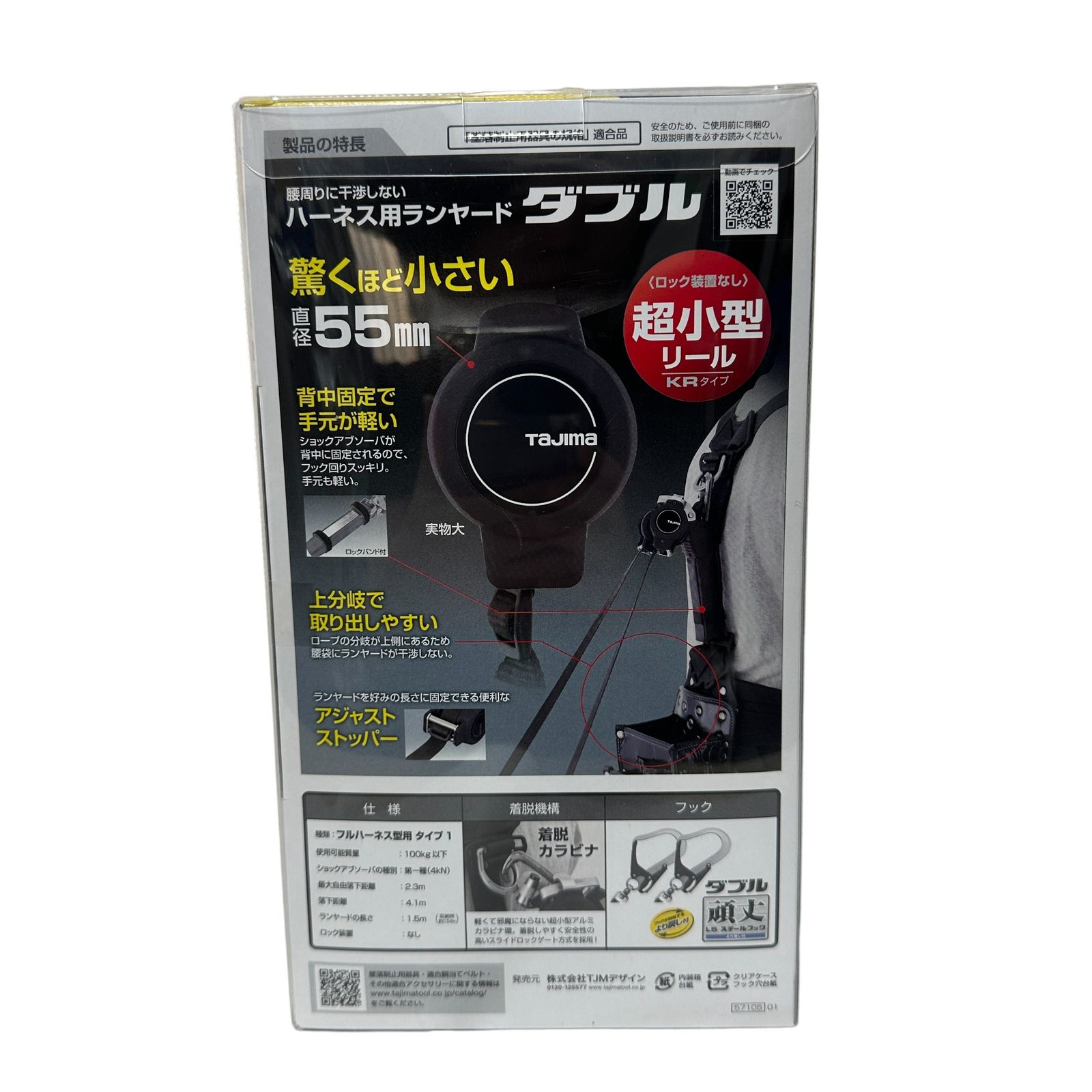 ダブル 頑丈