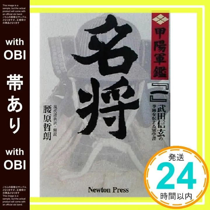2026年最新】甲陽軍鑑の人気アイテム - メルカリ