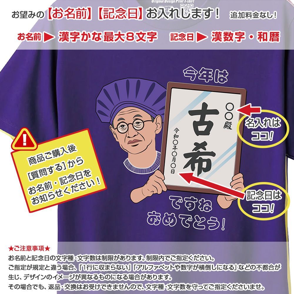 希少❗️人気商品❗️【今市隆二　バースデーTシャツLサイズ】902枚限定❗️未開封 古希 Tシャツ SG-270 名入れ 長寿祝い tシャツ おもしろい プリント