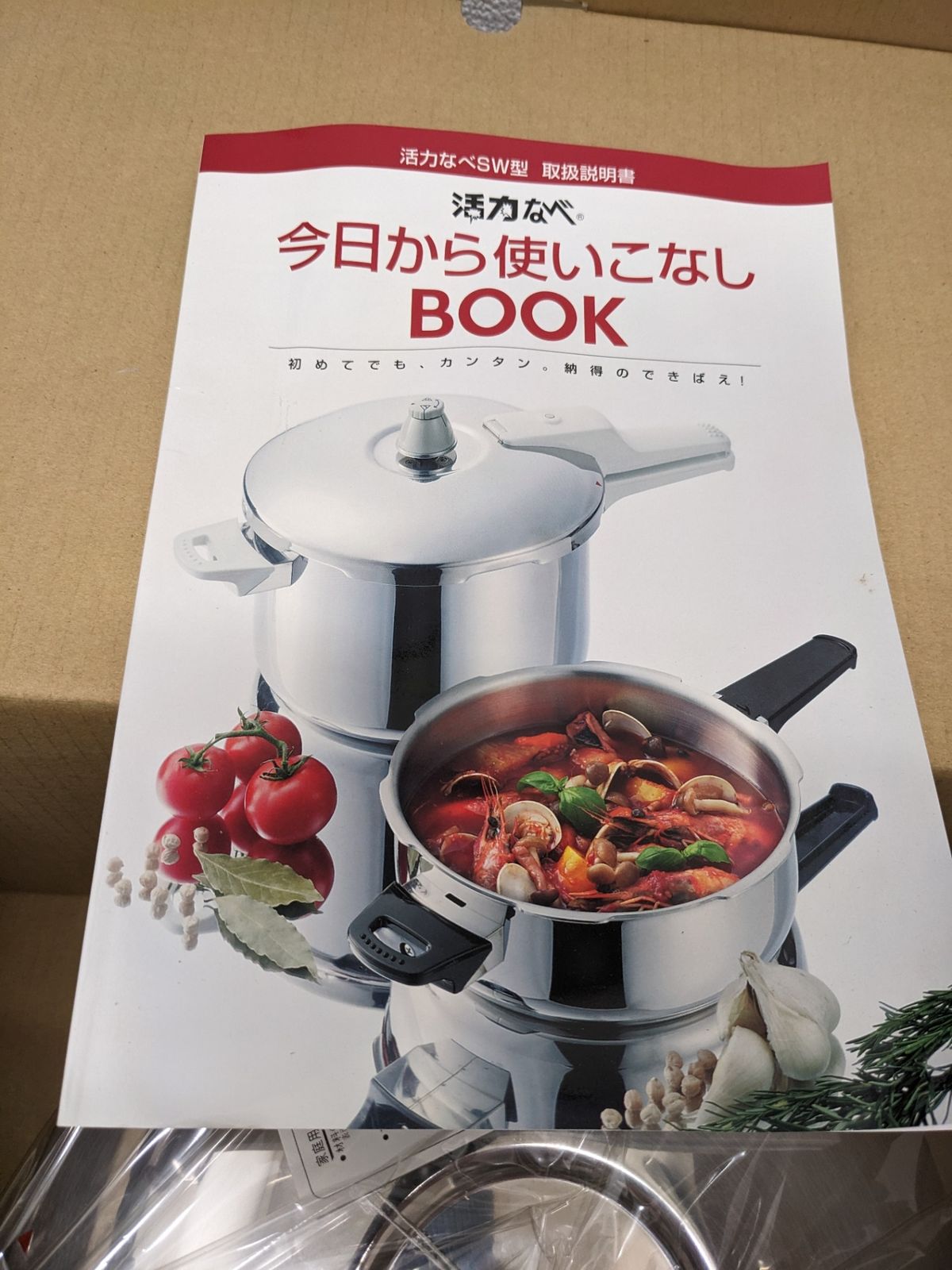 ◎活力なべSW 5.5L