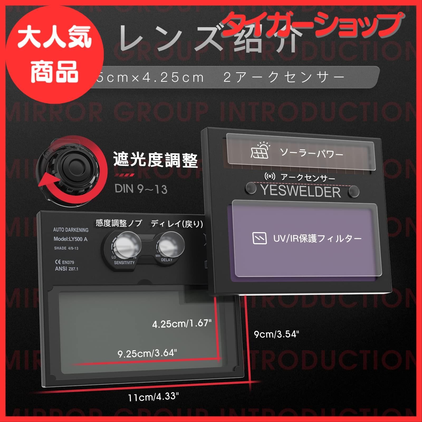 YESWELDER 溶接面 本当の色を映す ソーラーパワー 自動遮光溶接