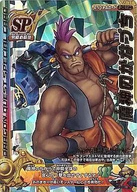 中古】ドラゴンクエスト モンスターバトルロード S-025II[SP]：魔神の