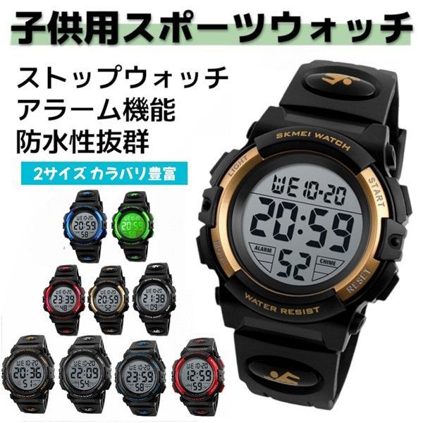 キッズ 子供 デジタル腕時計 キッズ 防水腕時計 男の子 スポーツウォッチ ボーイズ 多 スポーツウォッチ 子供用」の人気商品一覧 | 安い商品を通販