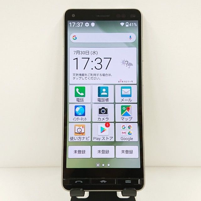 UQ BASIO4 KYV47 シャンパンゴールド BASIO4 KYV47-u UQ シャンパンゴールド 送料無料 本体 c13820