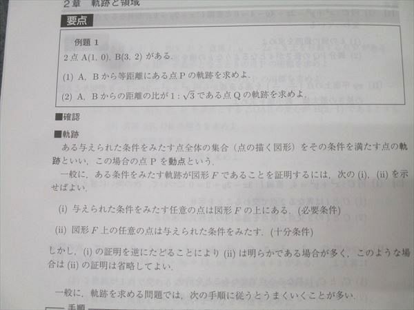 Z会 東大・京大進学教室 高1選抜東大数学/京大・阪大・神大数学