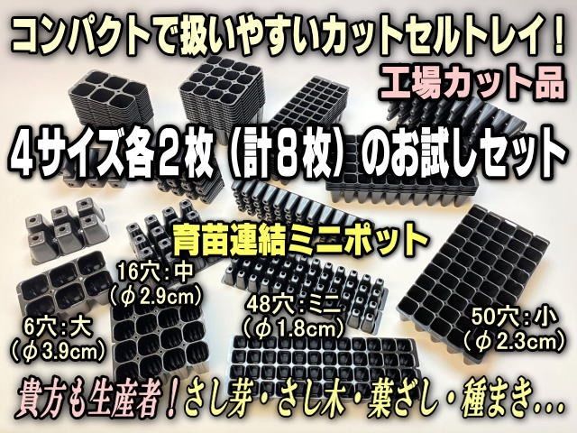 最終在庫限り 【送料込み】セルトレー 140枚セット - その他