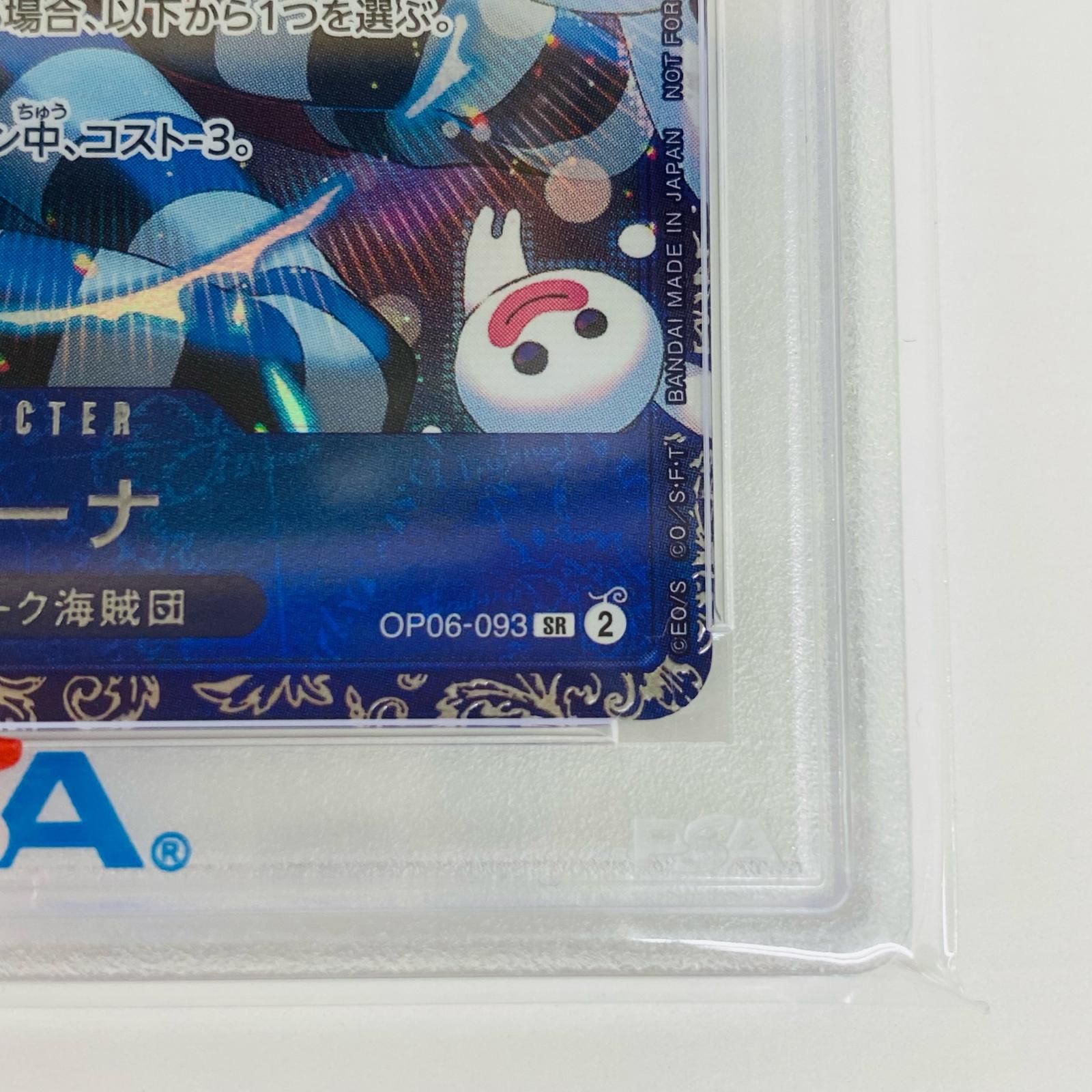 PSA10 ペローナ：フラッグシップバトル Asia