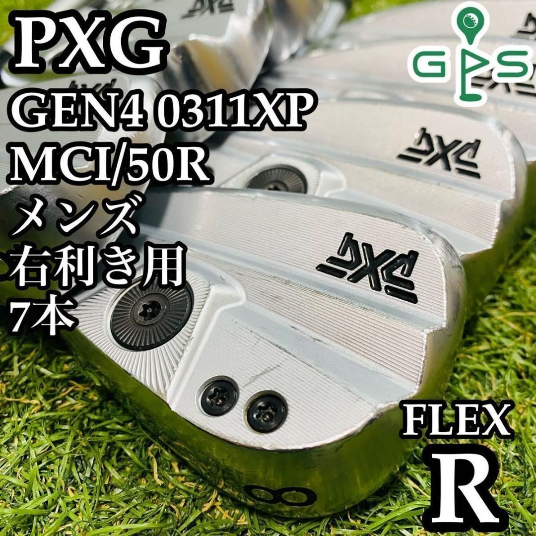 お歳暮 のし 地クラブ】PXG GEN4 0311XP メンズアイアンセット 7本 R - メルカリ クラブ