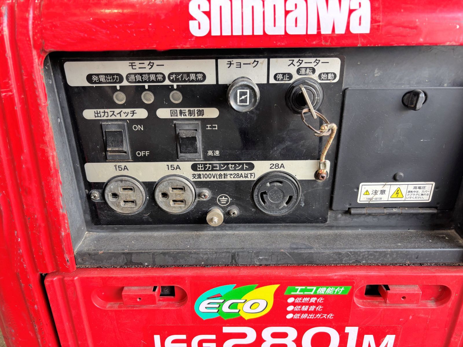新ダイワ発電機 IEG2801M 新ダイワ インバーター発電機 IEG2801M セル付き ジャンク 売切り！