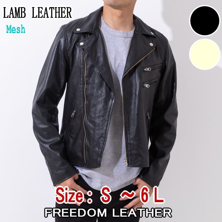 フリーダムレザー メッシュレザー 羊革 革ジャン メンズ 本革 ダブル 