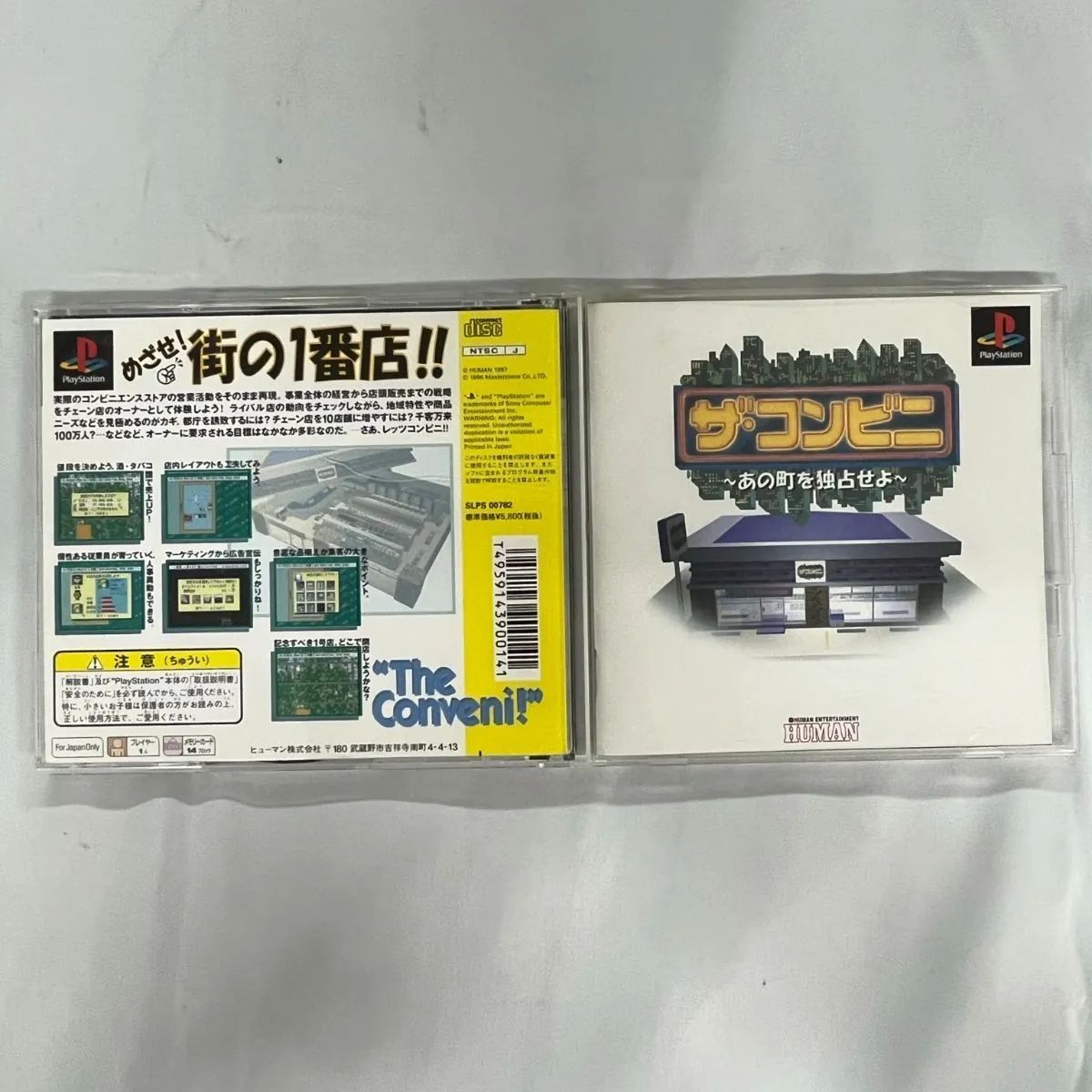 プレイステーション作動品中古ソフト付き、 楽天市場】ソフト ps1 中古の通販