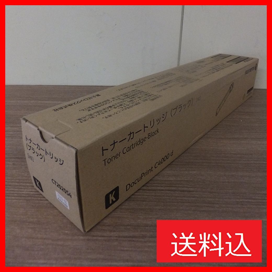 FUJIFILM Fuji Xerox トナーカートリッジ ブラック CT202054