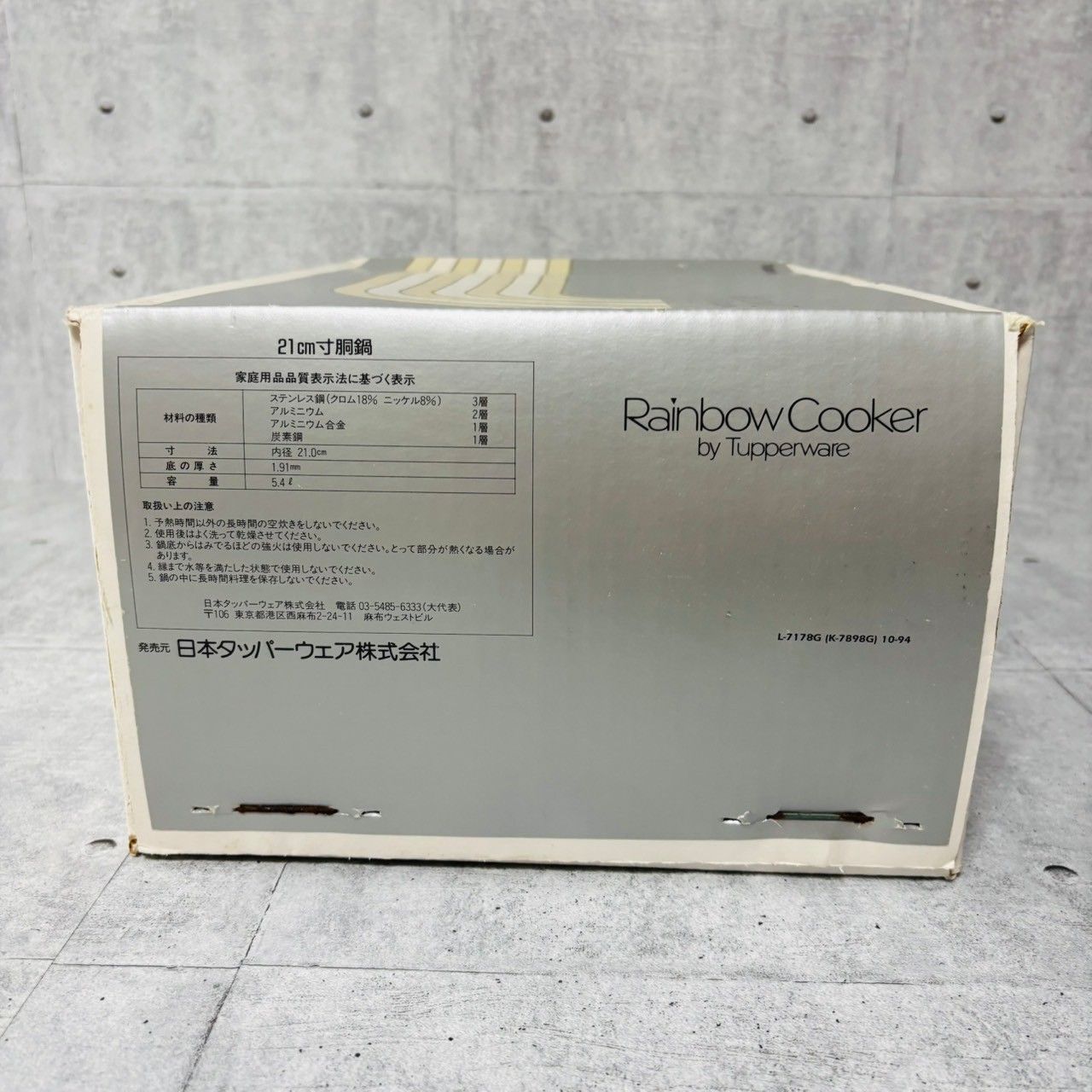 未開封品 未使用 Rainbow Cooker by Tupperware 21cm 寸胴鍋 