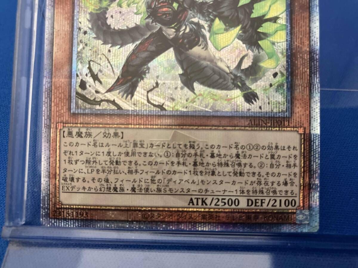 断罪のディアベルスター QCシク 遊戯王 - メルカリ