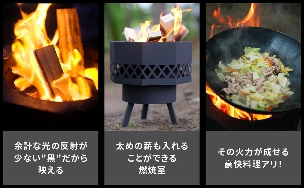 二次燃焼 焚き火台 オクタゴンブラック 焚火台 キャンプ アウトドア 2156