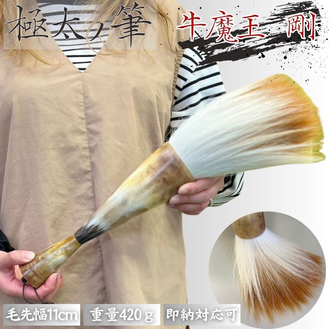 筆