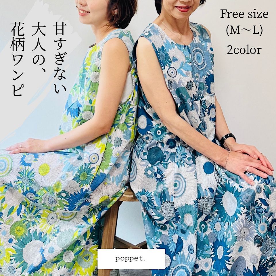 【匿名配送】LIBERTY柄　リバティ柄　ロングワンピース　花柄　ひまわり 楽天市場】リバティ柄ひまわりV字ネックAラインワンピース