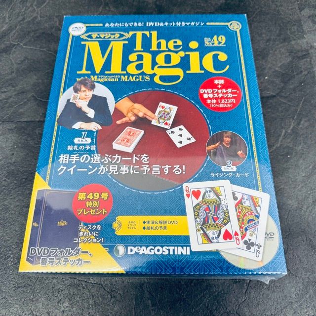 DeAGOSTINI デアゴスティーニ The Magic ザ マジック