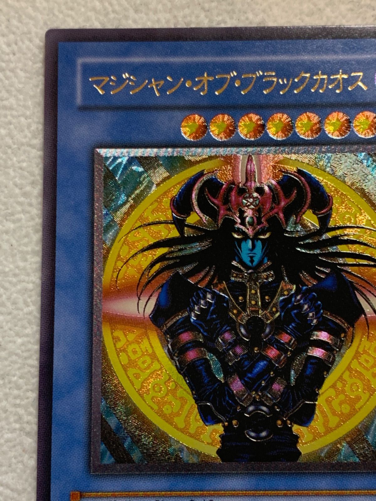 ◇□遊戯王 マジシャン・オブ・ブラックカオス レリーフ - メルカリ