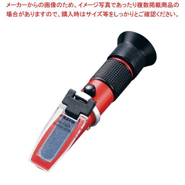 手持屈折計 自動温度補正付 SK-106R