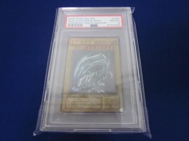 鑑定品PSA8 トレカ 遊戯王 LB-01 青眼の白龍 初期絵 ウルトラ