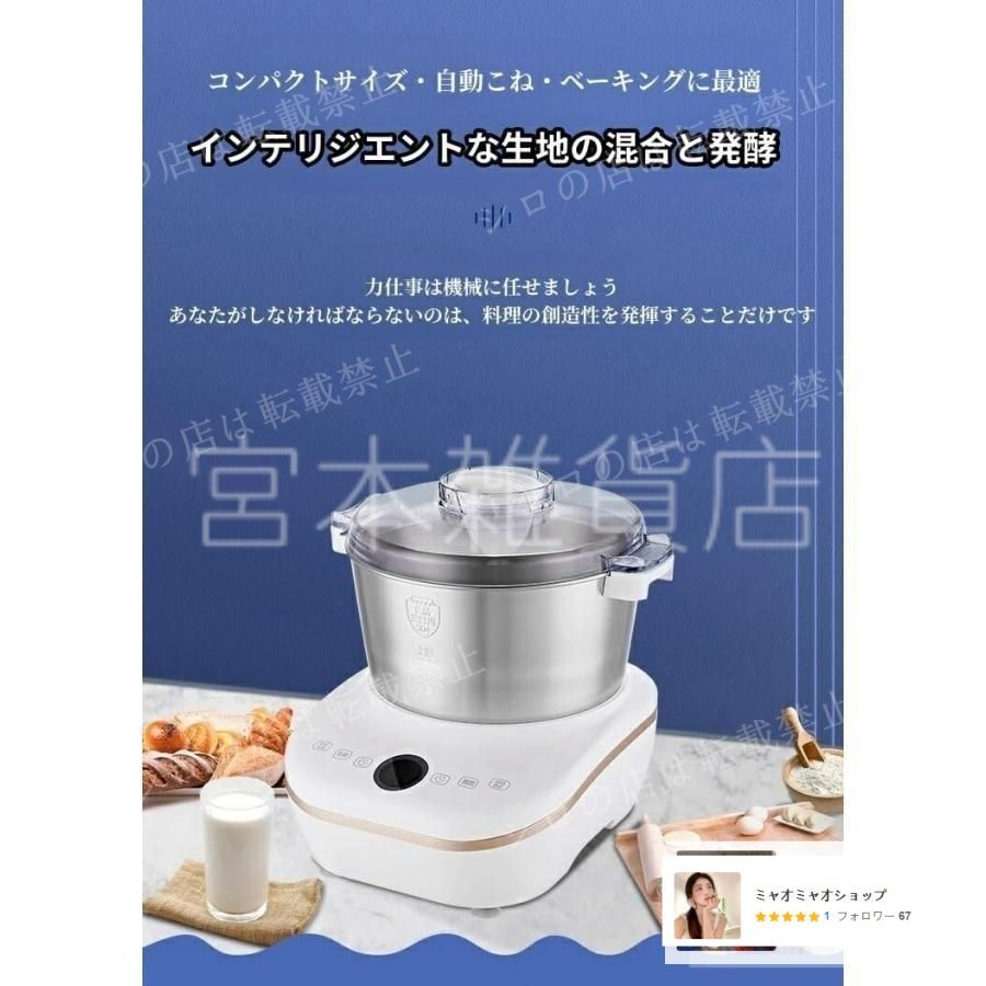 家庭用パンこね機 電動こね機 5L 110V パンマシン 生地こね|発酵 ステンレスポットファンブレード パン 生地 ジャム 米粉パン ピザ 餅つき機 うどん 簡単操作