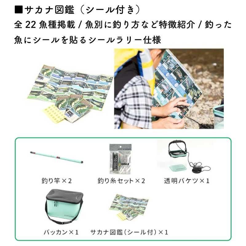 オールインワン 簡単釣り具