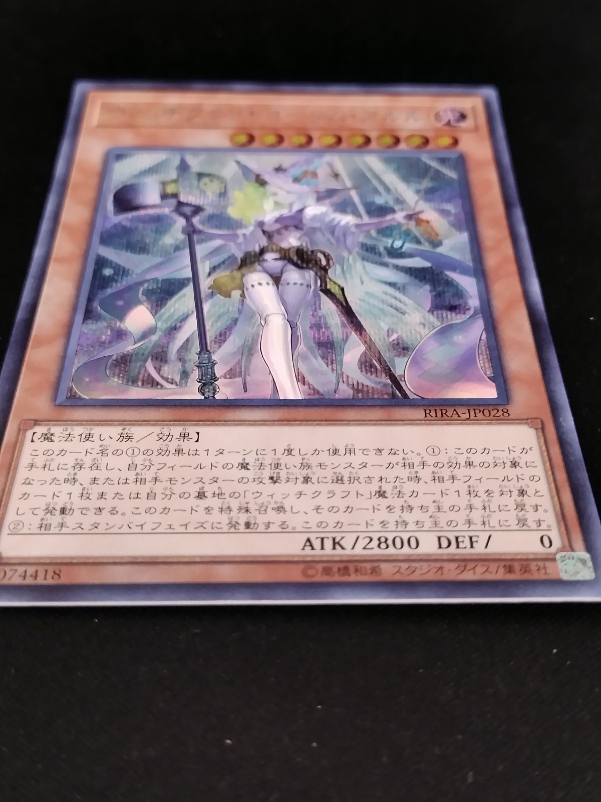 お値下げしました★遊戯王カード　ウィッチクラフトゴーレム・アルル お値下げしました遊戯王カード ウィッチクラフトゴーレム・アルル