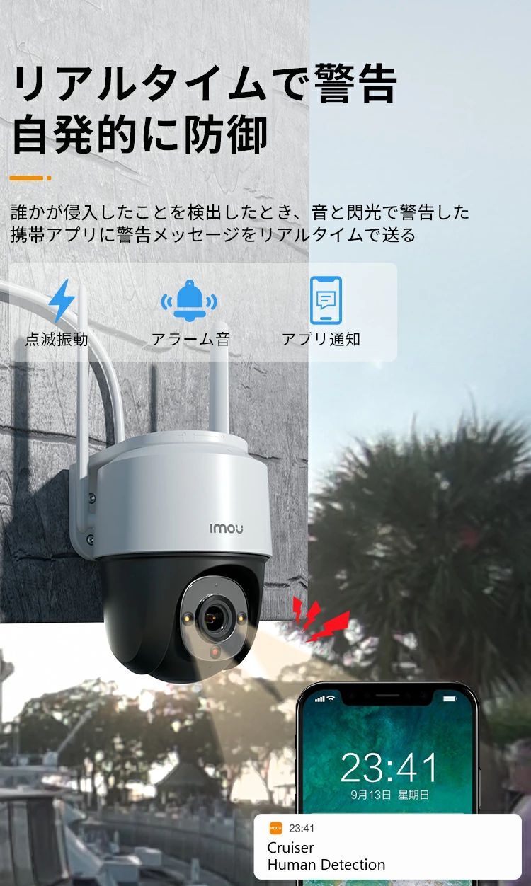 お手軽価格で贈りやすい 新品 未使用 Imou 監視カメラ 防犯カメラ スマホ遠隔操作 Cruiser 防犯カメラ Lavacanegra Com Mx Lavacanegra Com Mx