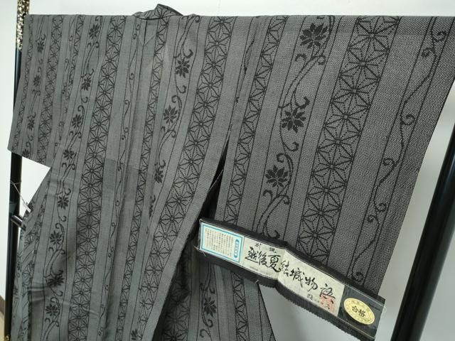 十日町白新染織謹製 証紙付き