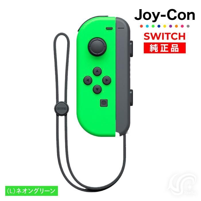 美品 switch ジョイコン ネオングリーン 左 L joy-con C-51 - 3