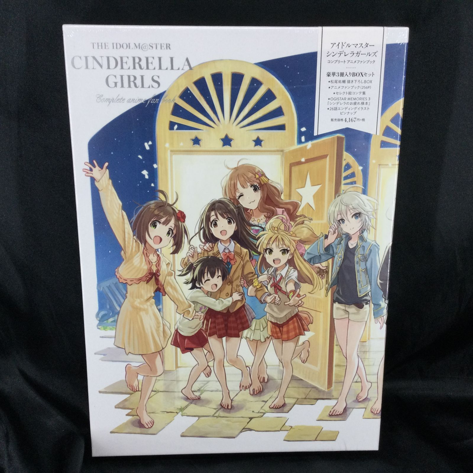 ☆ 未開封 アイドルマスターシンデレラガールズ コンプリートアニメ  