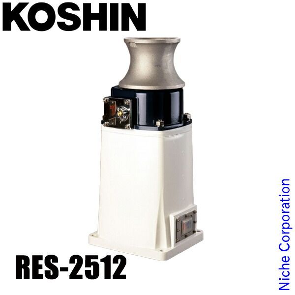 工進 アンカーウィンチ 250W RES-2512 0278509