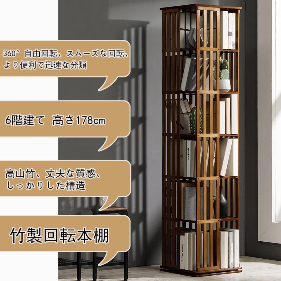 回転ラック スリム