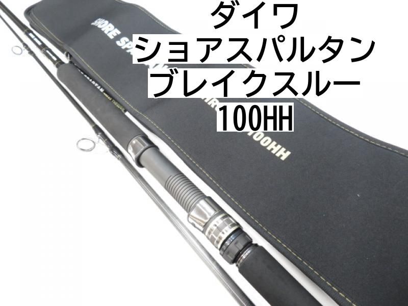 スーパーセール タイムセール 時間 ダイワ ショアスパルタン ブレイクスルー 100HH (01-8104240033 ロッド